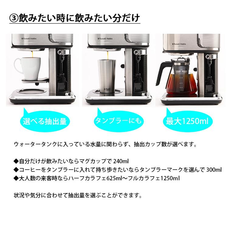 RUSSELL HOBBS Russell Hobbs アテンティブコーヒーバー8000jp RUSSELL HOBBS Russell Hobbs アテンティブコーヒーバー8000jp