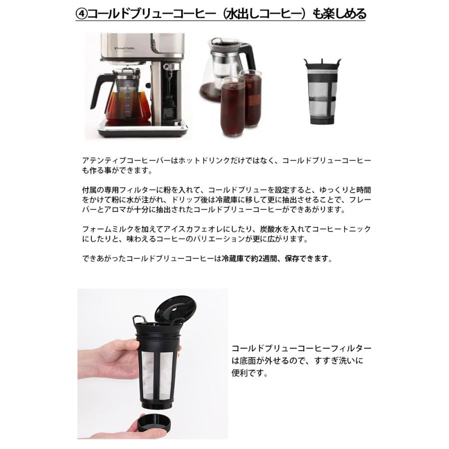 RUSSELL HOBBS（ラッセルホブス） アテンティブコーヒーバー8000jp