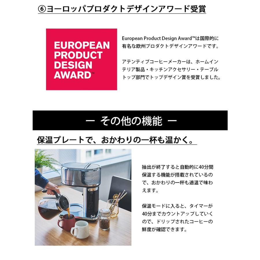 RUSSELL HOBBS（ラッセルホブス） アテンティブコーヒーバー8000jp