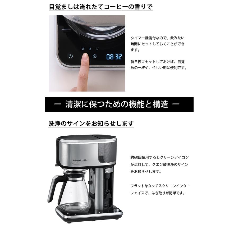 新品　Russell Hobbs アクティブコーヒーバー8000JP アテンティブコーヒーバー（8000JP） | Russell Hobbs - ラッセルホブス -