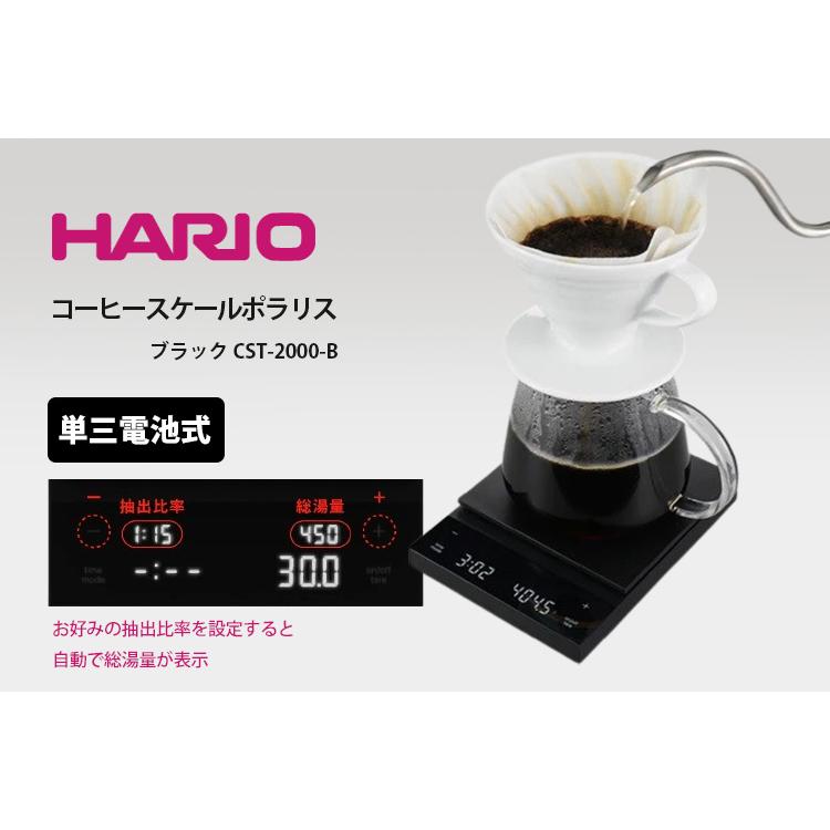 HARIO コーヒースケールポラリス ブラック （CST-2000-B ドリップスケール 単三電池式 粉量調整 総湯量表示）の画像