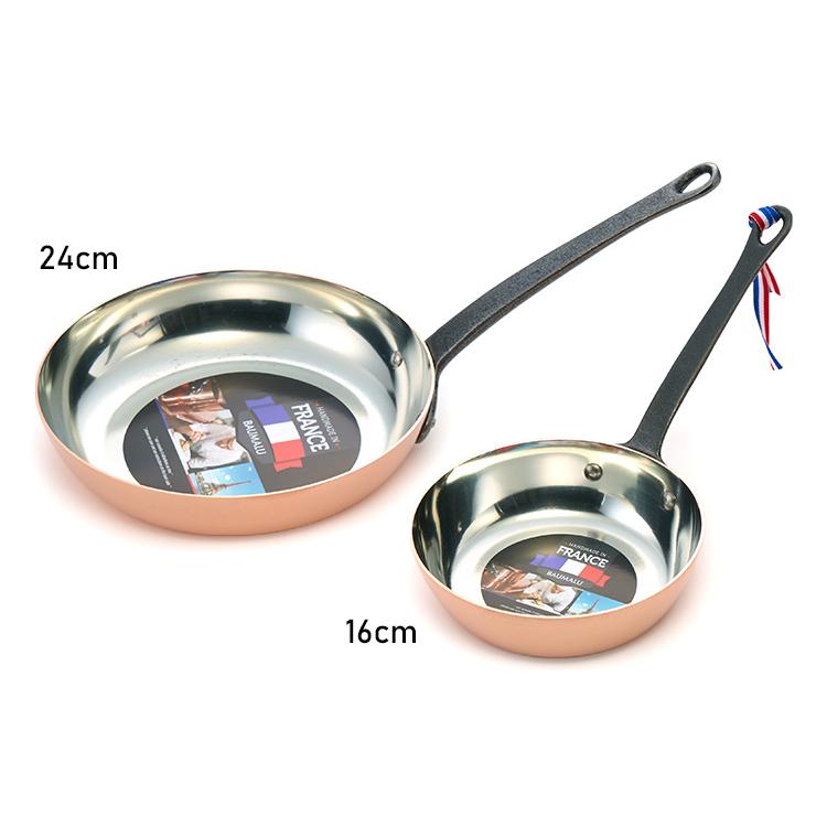 Baumalu 銅のフライパン 16cm （600ml 銅製フライパン 直火用 錫メッキ