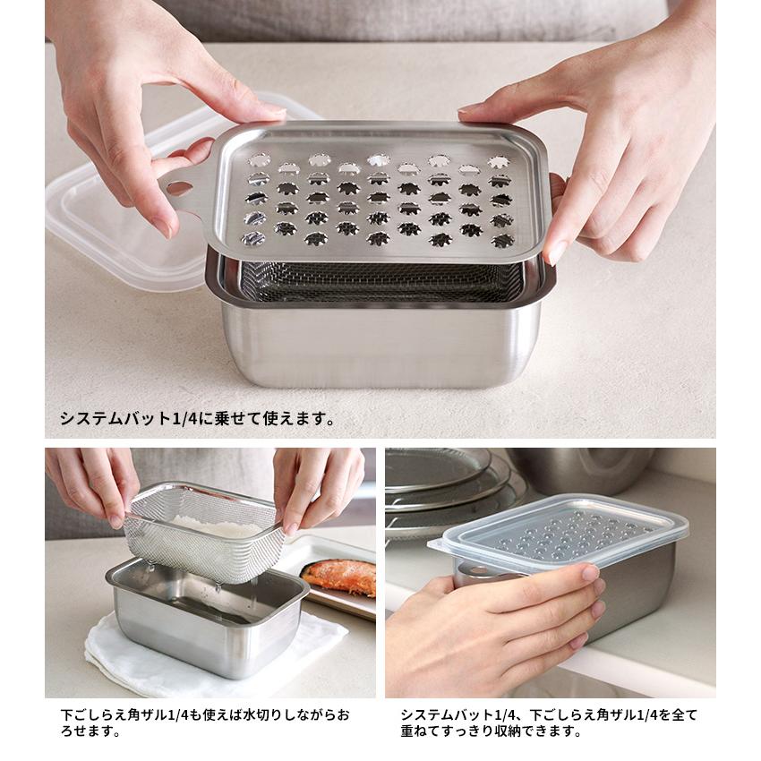 家事問屋 3点セット おろしプレート＋システムバット＋下ごしらえ角