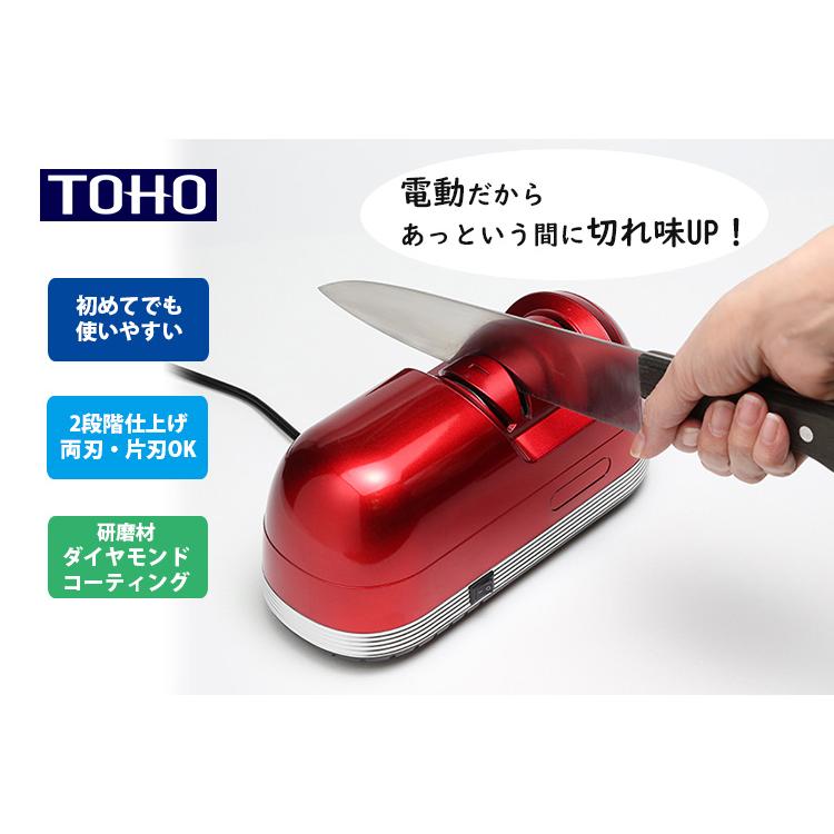TOHO 電動シャープナー （包丁研ぎ 包丁研ぎ器 包丁研磨 2段階仕上げ 