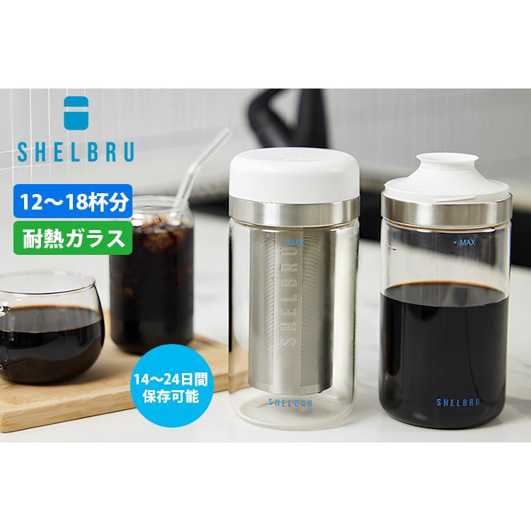 SHELBRU コールドブリューシステム プロ（通常BOX版） （水出し