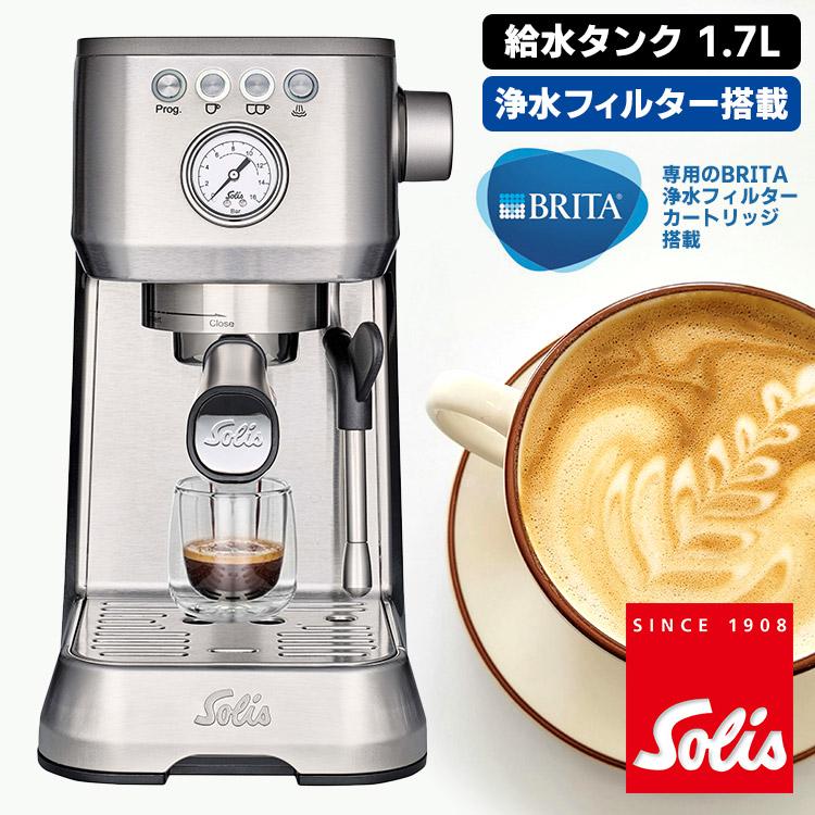 Solis バリスタ パーフェクタプラス エスプレッソマシン (1.7L Solis バリスタ パーフェクタプラス エスプレッソマシン (1.7L