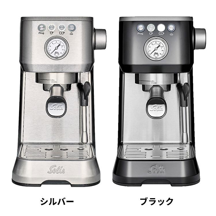 Solis（ソリス） 最新モデル バリスタ パーフェクタプラス SK11701