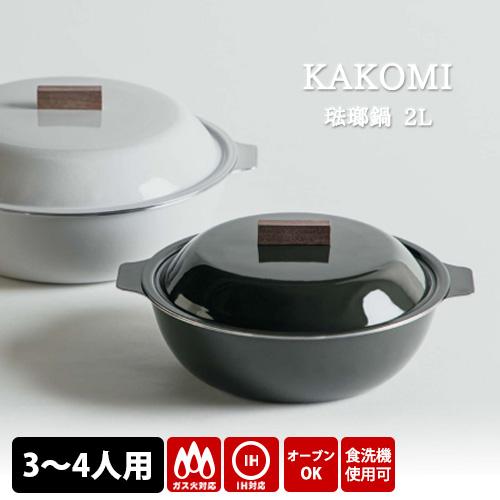 KINTO（キントー） KINTO KAKOMI IH琺瑯鍋 2L （3〜4人用 浅型 IH 直火