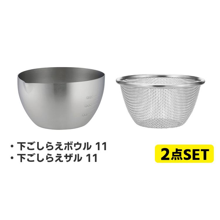 調理用ボウル11個セット　ステンレス　業務用　おまけザル2個付き 家事問屋 下ごしらえボウル＆ザル11 2点セット （0.52L 520ml 目盛り付
