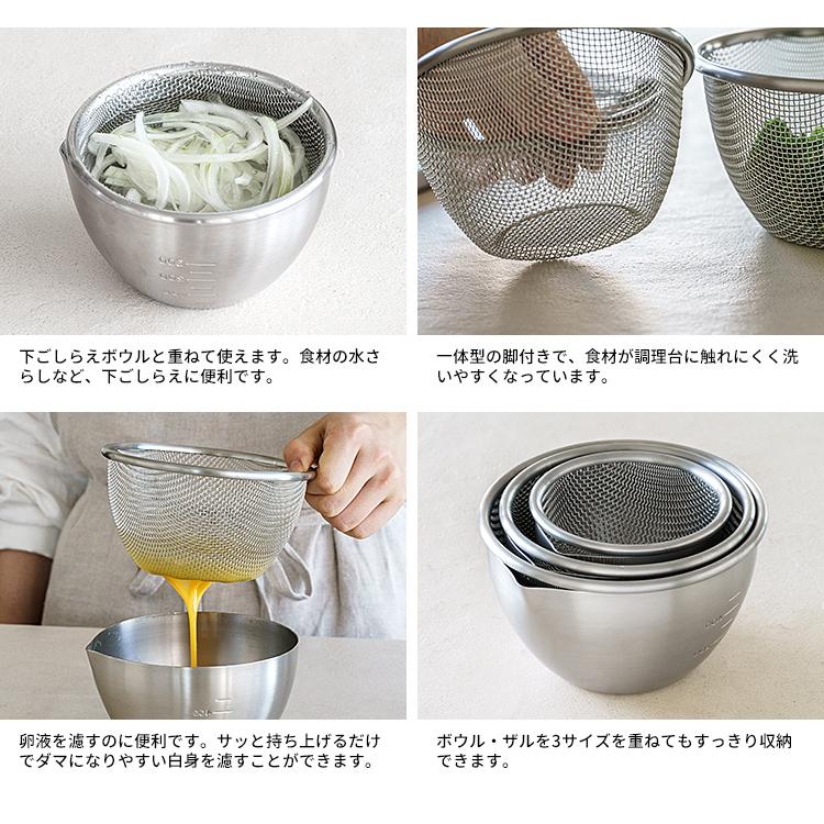 家事問屋 下ごしらえボウル＆ザル11 2点セット （0.52L 520ml 目盛り付