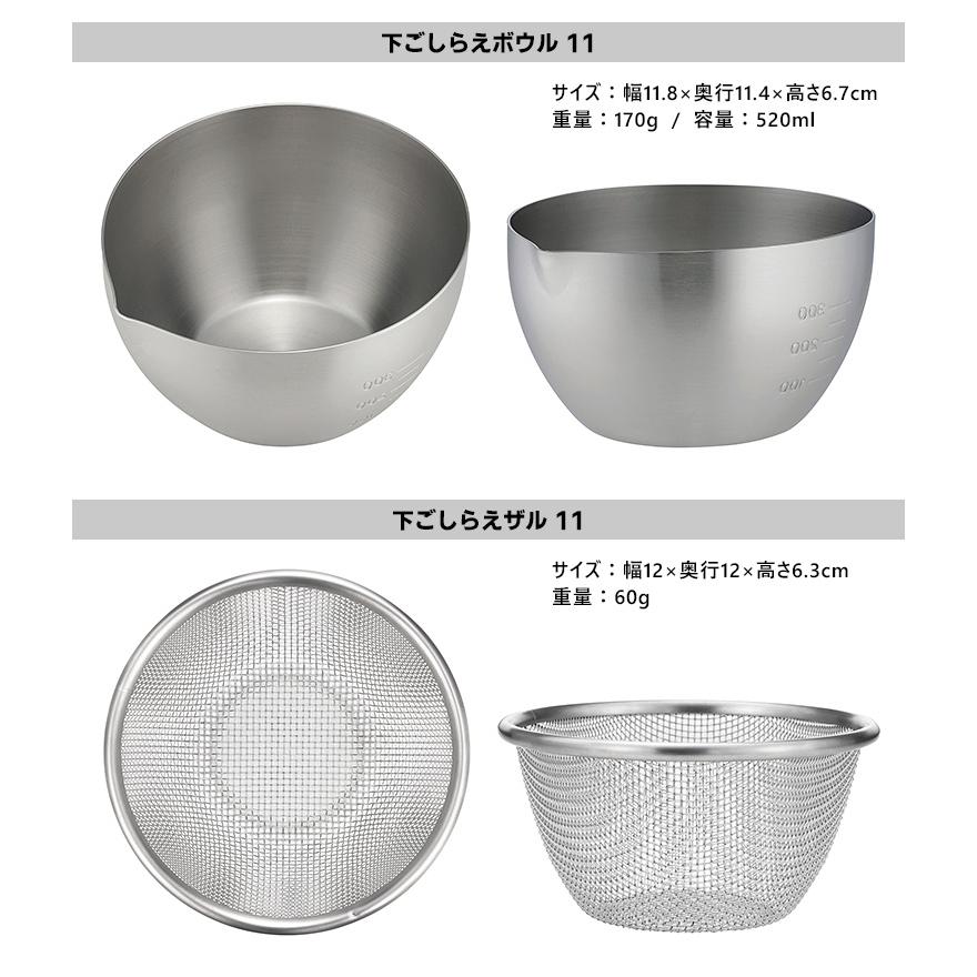 調理用ボウル11個セット　ステンレス　業務用　おまけザル2個付き 家事問屋 下ごしらえボウル＆ザル11 2点セット （0.52L 520ml 目盛り付