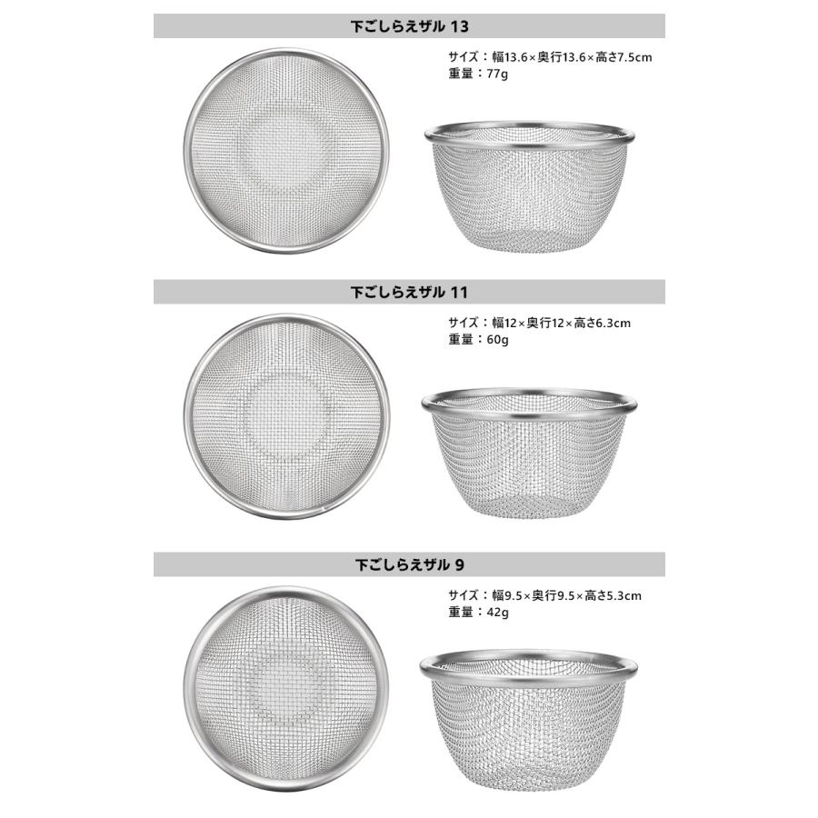 家事問屋 下ごしらえボウル＆ザル 3サイズ6点セット （9 11 13 目盛り