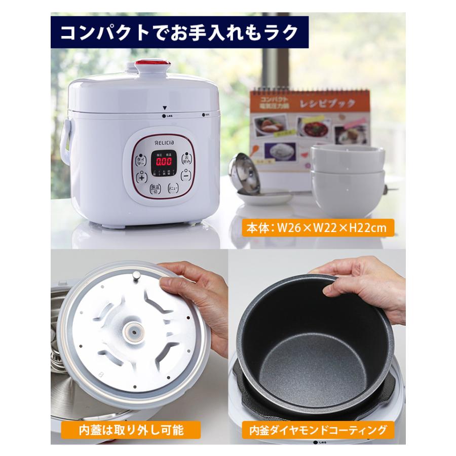 TOHO コンパクト電気圧力鍋 2L RLC-PC02RF （RELICIA 炊飯器 調理家電