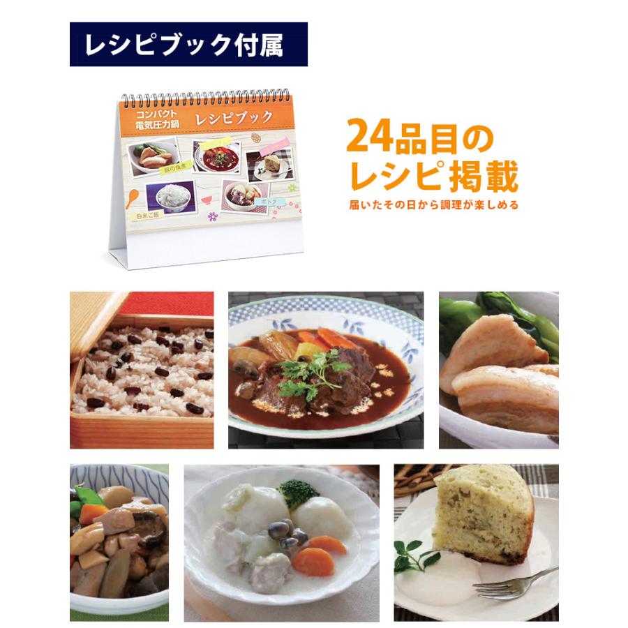 TOHO コンパクト電気圧力鍋 2L RLC-PC02RF （RELICIA 炊飯器 調理家電