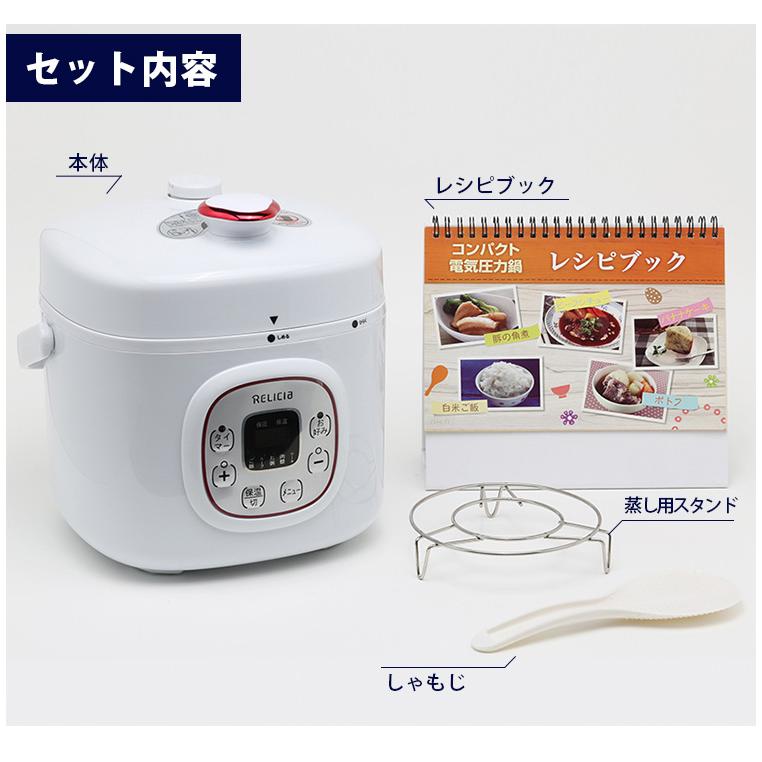TOHO コンパクト電気圧力鍋 2L RLC-PC02RF （RELICIA 炊飯器 調理家電