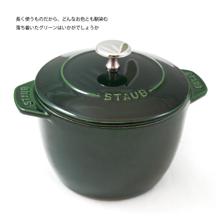 Staub STAUB ラ ココット de GOHAN (2合 直径16cm staub Staub STAUB ラ ココット de GOHAN (2合 直径16cm staub