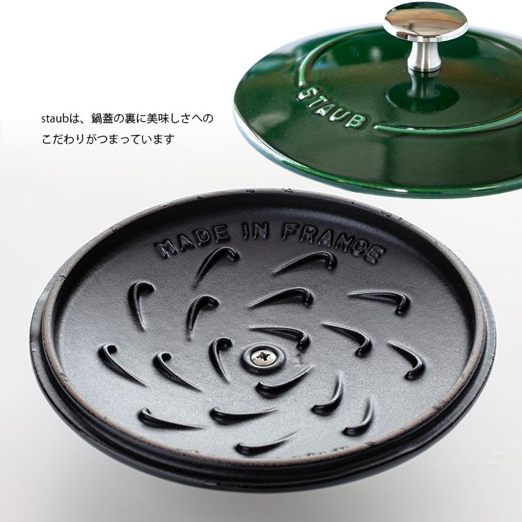 Staub STAUB ラ ココット de GOHAN (2合 直径16cm staub Staub STAUB ラ ココット de GOHAN (2合 直径16cm staub