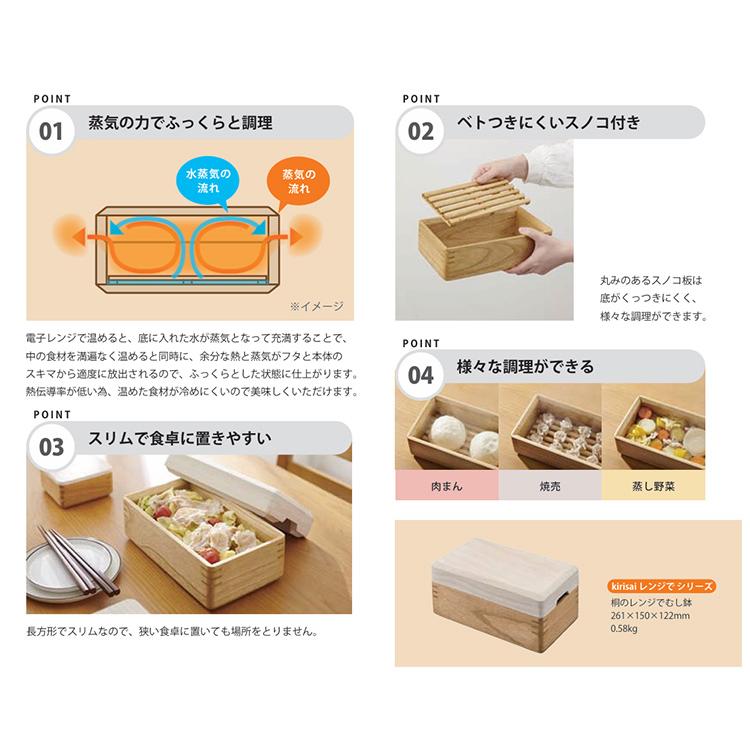 OSMAC kirisai 桐のレンジでむし鉢 （大サイズ 大 蒸し器 桐製 ベト
