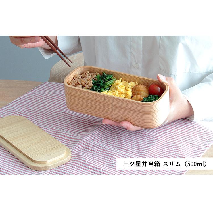 ASAKURA 三ツ星弁当箱 スリム(500ml) (曲げわっぱ まげわっぱ ASAKURA 三ツ星弁当箱 スリム(500ml) (曲げわっぱ まげわっぱ