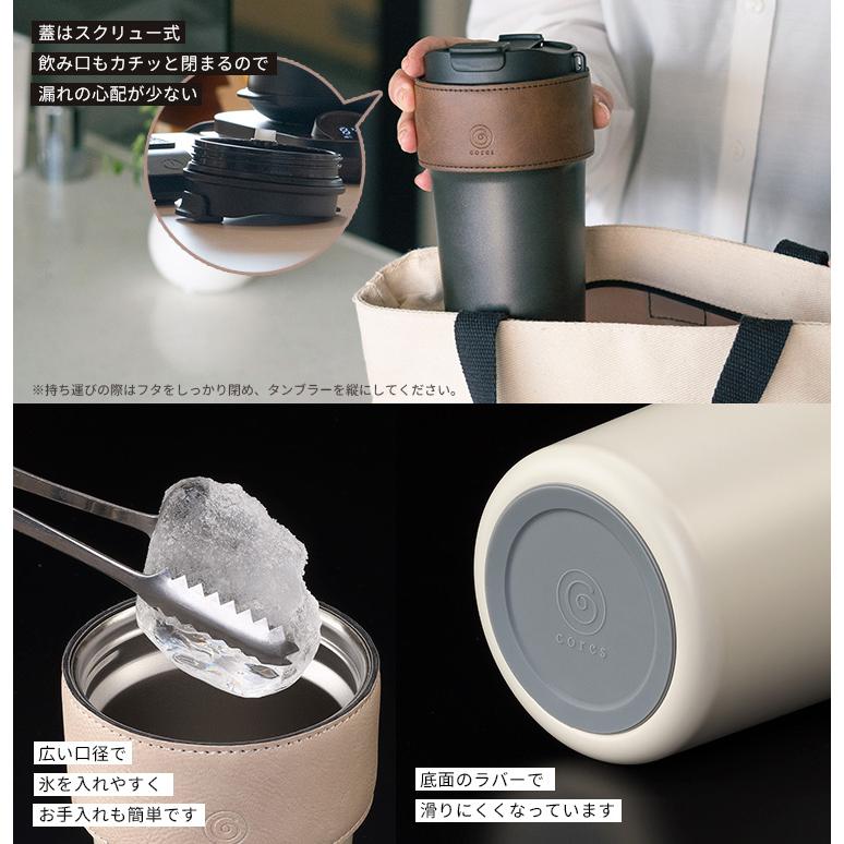 cores 2WAYタンブラー C570 450ml （保温 保冷 直飲み ストロー 真空