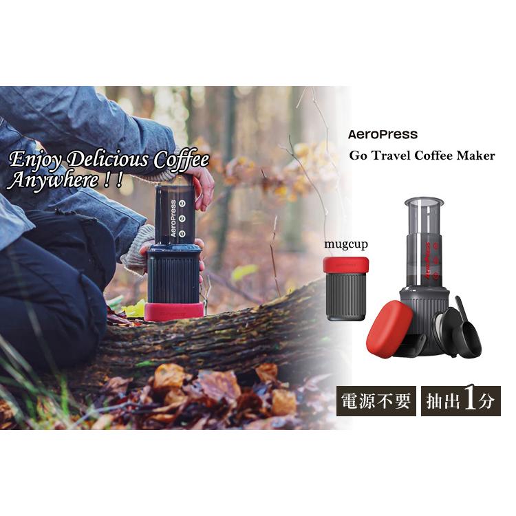 AeroPress（エアロプレス） ゴー トラベル コーヒーメーカー （No.5002