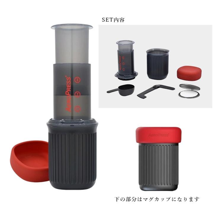 AeroPress（エアロプレス） ゴー トラベル コーヒーメーカー （No.5002