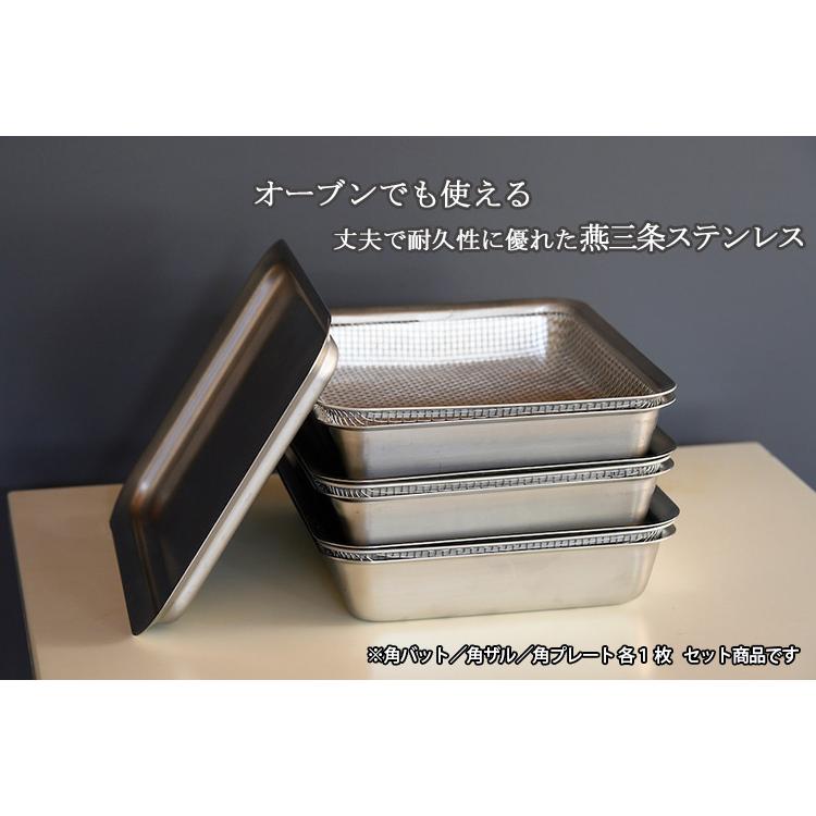 la base（ラバーゼ） 角バット ザル 3点セット （ラバーゼ 21cm セット