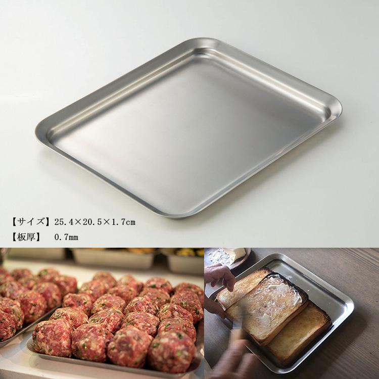 la base ラバーゼ　角バット3点セット la base（ラバーゼ） 角バット ザル 3点セット （ラバーゼ 21cm セット