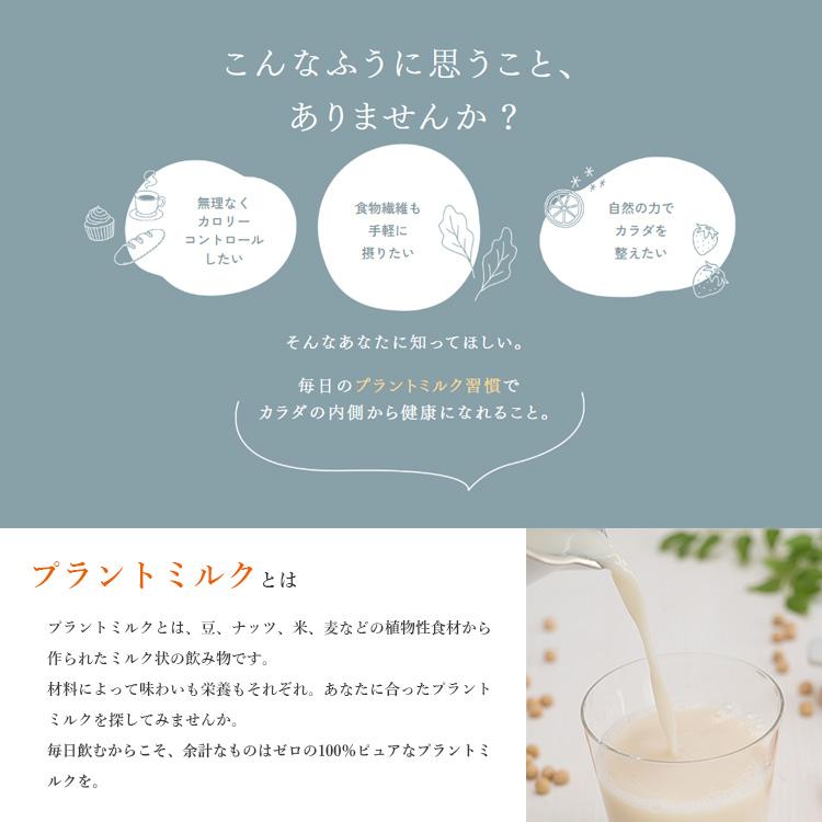 P-leche プラントミルクメーカー (300ml ピーレチェ 豆乳 アーモンドミルク オーツミルク 大豆 豆乳メーカー 無添加) P-leche プラントミルクメーカー (300ml ピーレチェ 豆乳 アーモンドミルク オーツミルク 大豆 豆乳メーカー 無添加)