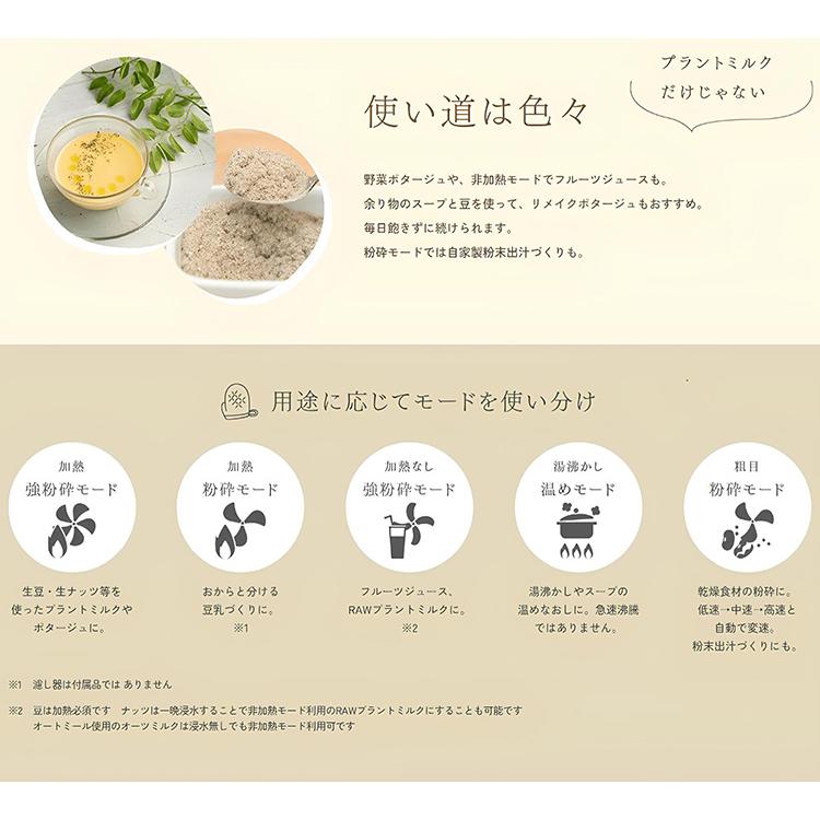 福農産業 P-leche プラントミルクメーカー (300ml ピーレチェ 福農産業 P-leche プラントミルクメーカー (300ml ピーレチェ