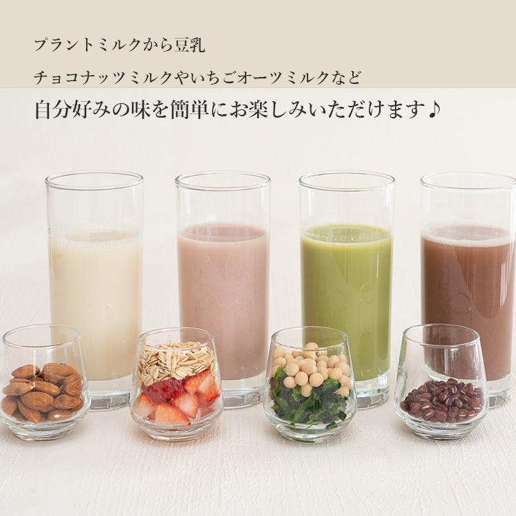 P-leche プラントミルクメーカー (300ml ピーレチェ 豆乳 アーモンドミルク オーツミルク 大豆 豆乳メーカー 無添加) P-leche プラントミルクメーカー (300ml ピーレチェ 豆乳 アーモンドミルク オーツミルク 大豆 豆乳メーカー 無添加)