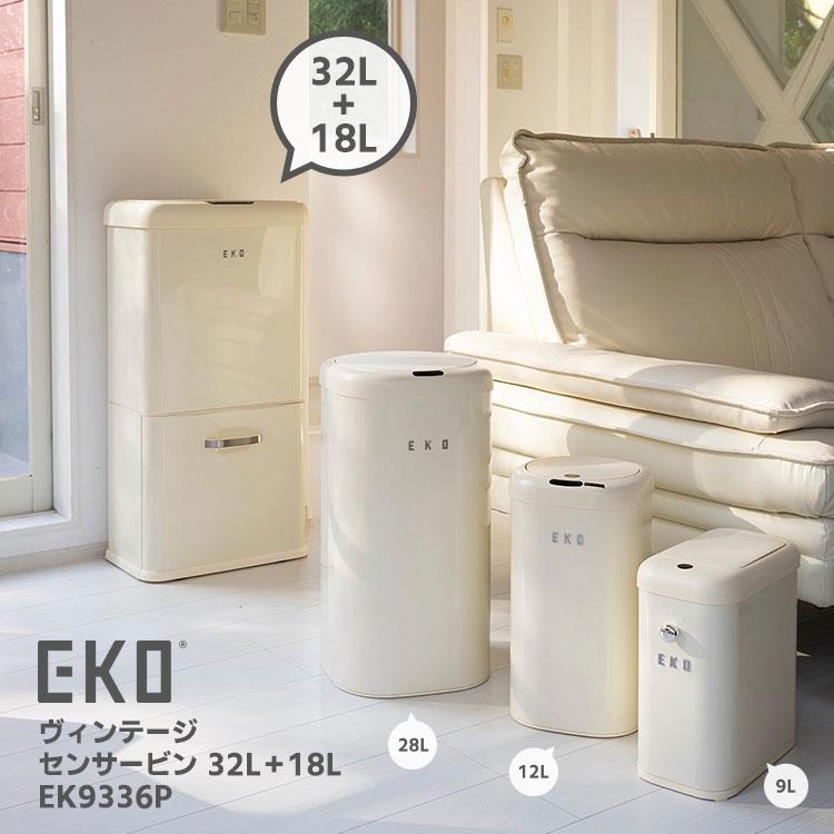 EKO（イーケーオー） ヴィンテージ センサービン 32L＋18L EK9336P