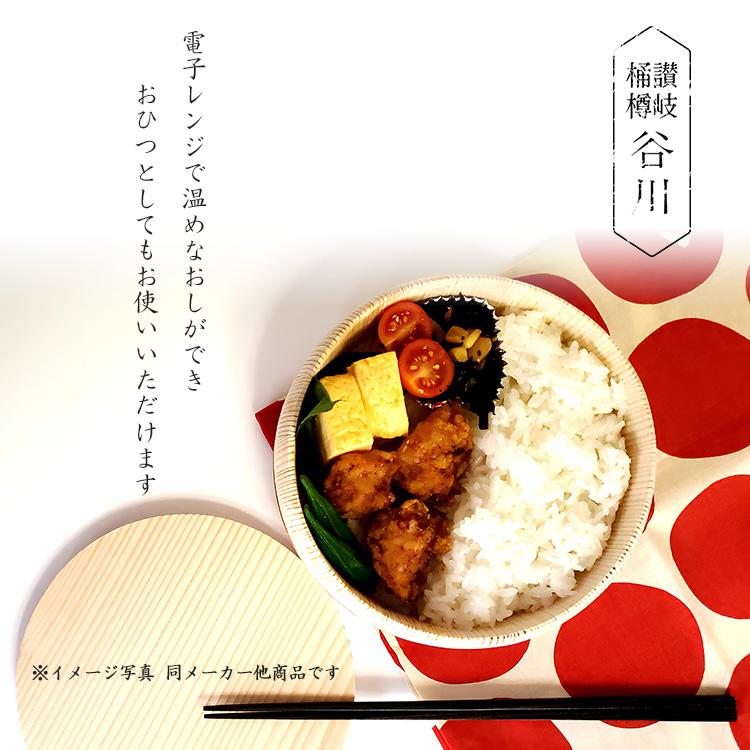 谷川木工芸 讃岐弁 ぬくいん 18cm （木製弁当箱 お弁当 弁当箱 電子