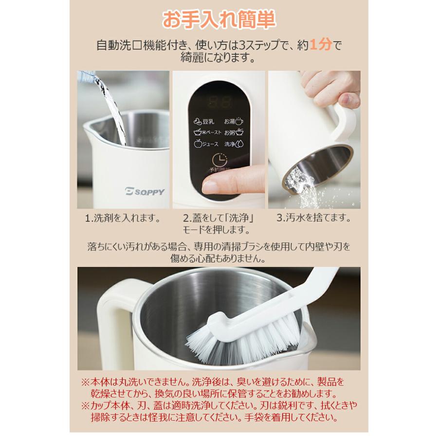 SOPPY 豆乳メーカー D06 650ml 2〜4人用 (氷/乾燥大豆OK 12h SOPPY 豆乳メーカー D06 650ml 2〜4人用 (氷/乾燥大豆OK 12h