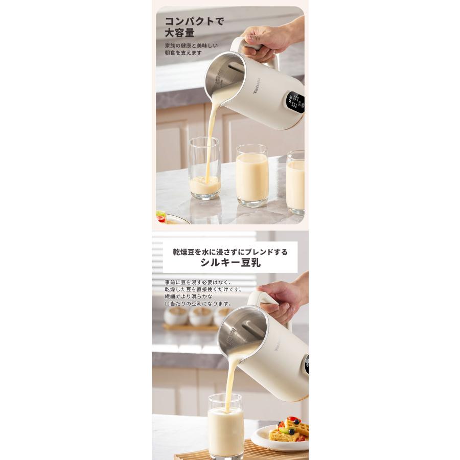 Yalulu 豆乳メーカー D06 650ml 2〜4人用 （氷/乾燥大豆OK 12h予約機能