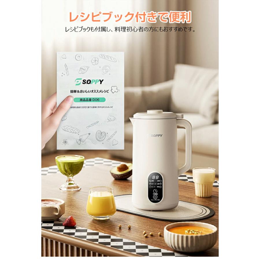 SOPPY 豆乳メーカー D06 650ml 2〜4人用 (氷/乾燥大豆OK 12h SOPPY 豆乳メーカー D06 650ml 2〜4人用 (氷/乾燥大豆OK 12h