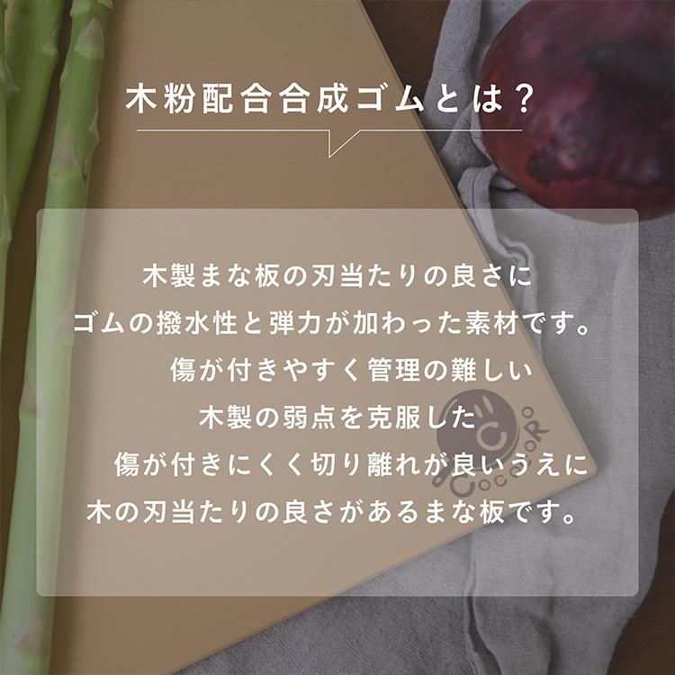 COCOCORO コココロ まな板 ミドル （奇跡のまな板 令和の虎 380mm