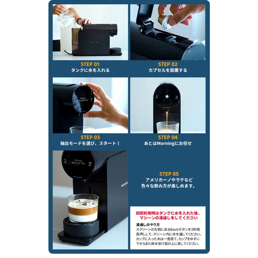 Morning Machine カプセル式コーヒーメーカー モーニングマシーン
