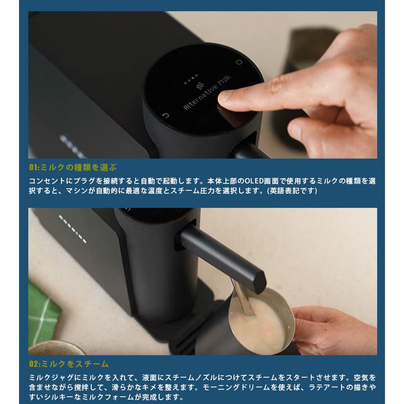 The Morning Dream ミルクスチーマー （ラテアート ミルクフォーマー