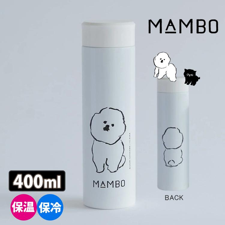 MAMBO CLASLA ステンレススリムボトル 400ml(L) （軽量 145g 保温保冷