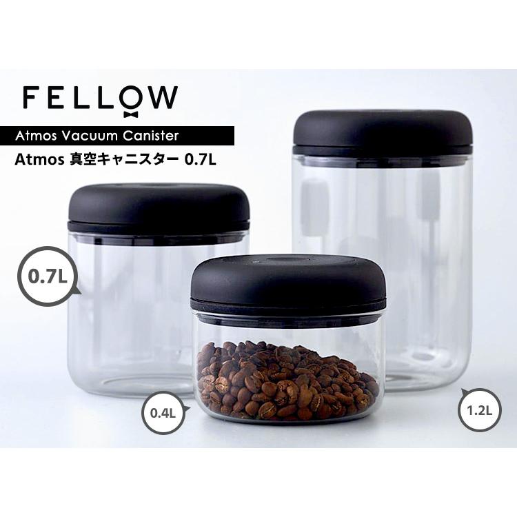 FELLOW Atmos バキュームキャニスター 0.7L 選べる2個セット （真空