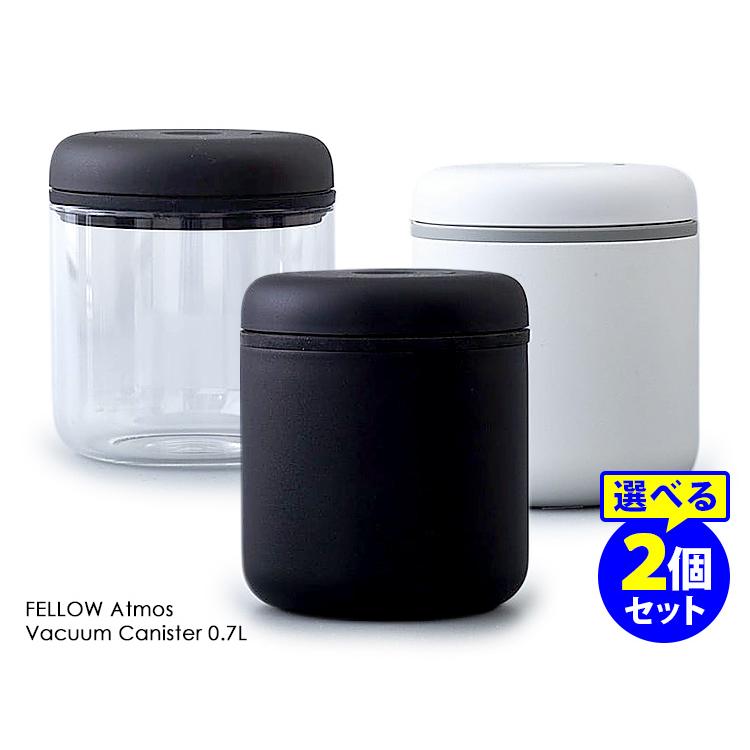 FELLOW Atmos バキュームキャニスター 0.7L 選べる2個セット （真空