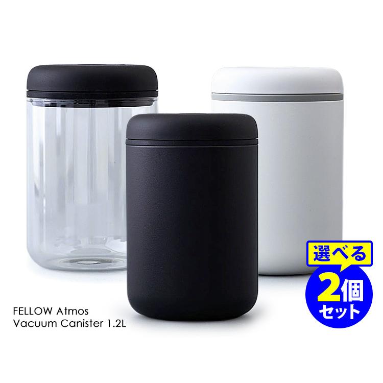 FELLOW Atmos バキュームキャニスター 1.2L 選べる2個セット （真空