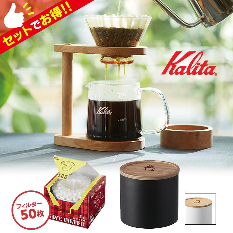 ウェーブシリーズ Kalita ネオウッド スタンドセット ウェーブ