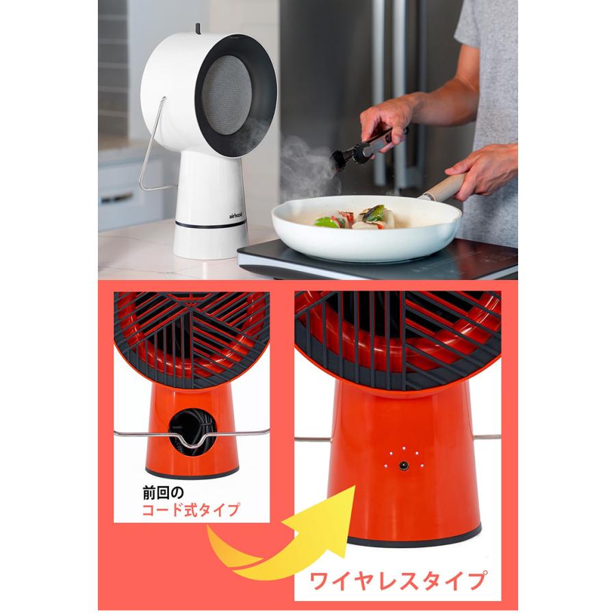 Airhood ワイヤレス AH-01BJ 本体 日本限定仕様 （エアフード 卓上