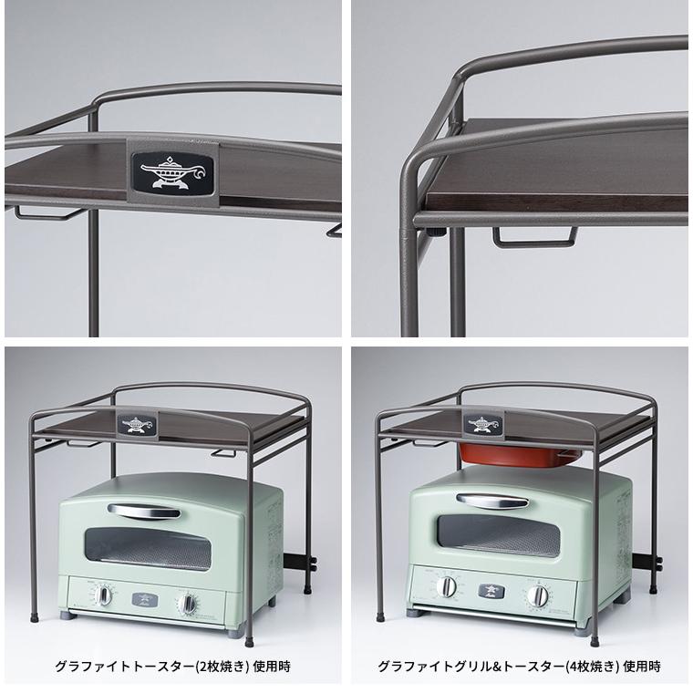 アラジン（Aladdin） グリル＆トースター専用 トースターラック （AET