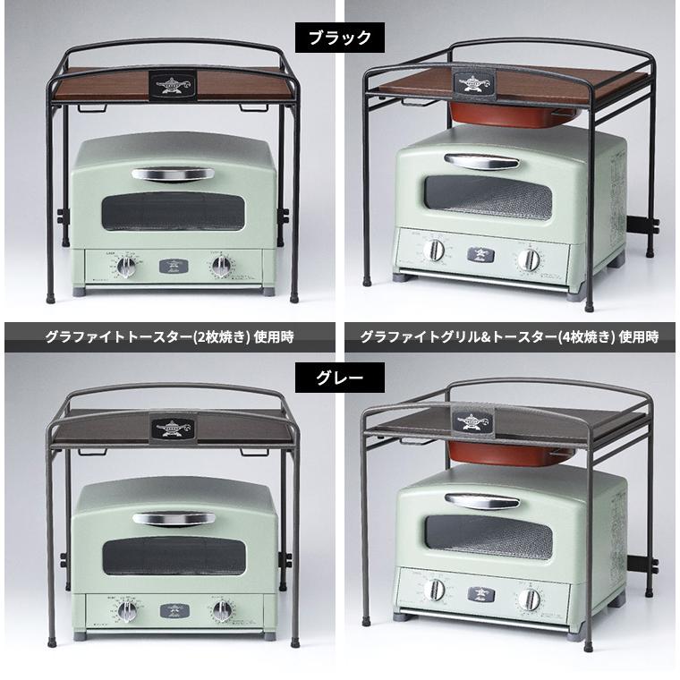 アラジン（Aladdin） グリル＆トースター専用 トースターラック （AET