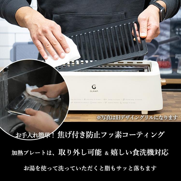 GLAMP 超少煙グリル （バーベキュー 減煙 煙少ない ホットプレート