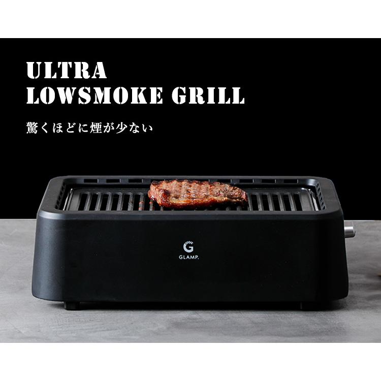 【未使用新品】GLAMP 超低煙ホットプレート GLAMP 超少煙グリル （バーベキュー 減煙 煙少ない ホットプレート