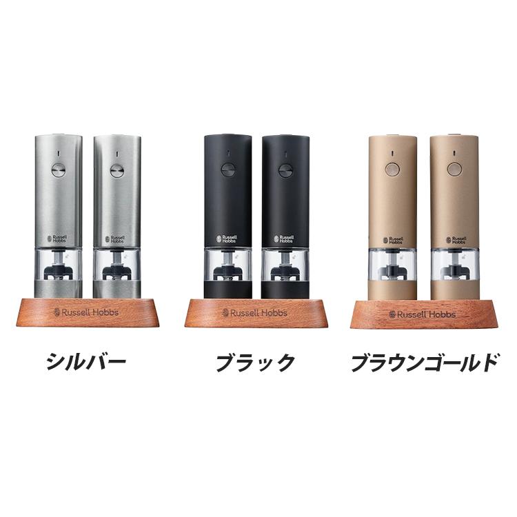 Russell Hobbs 電動ミル　ミニ　4本セット スタンド付 2025年発売／ Russell Hobbs 充電式ミル ソルト＆ペッパー ミニ 2本